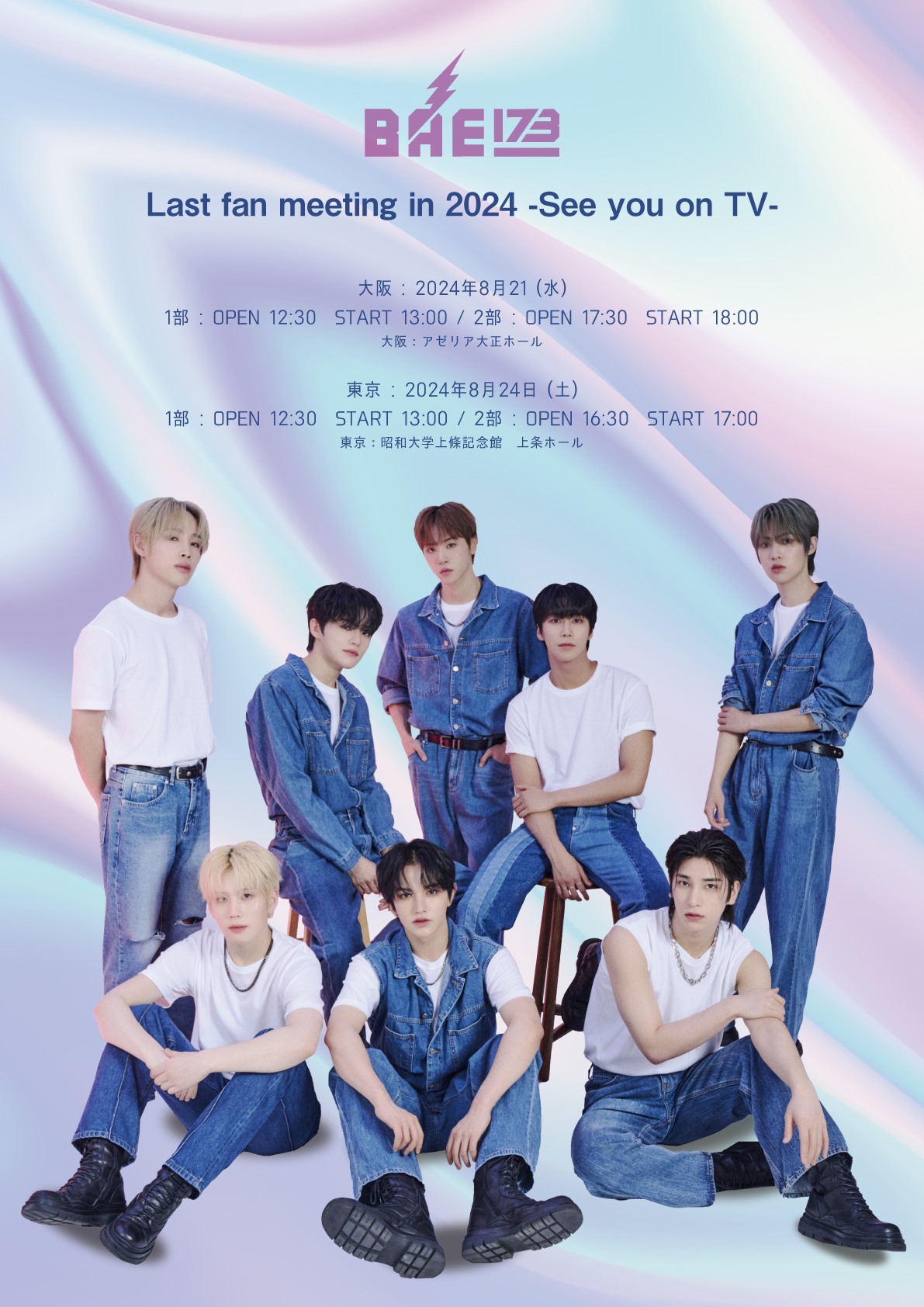 BAE173 チェキ ユジュン 1部8/22-個人チェキ--ユジュン (Yoojun))BAE173 Last fan meeting in