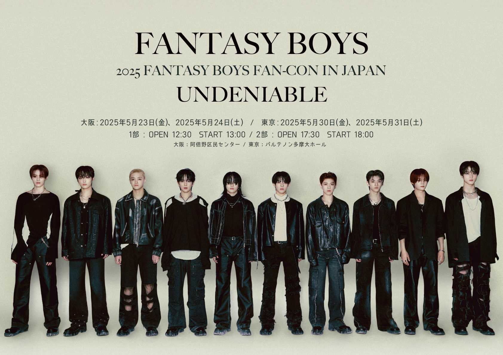 (2部5/30)-50名様限定販売(cd20枚:個人セルカ4枚(メンバー選択可能)+団体セルカ1枚+短いメッセージ1枚+団体サイン1枚 )　2025 FANTASY BOYS FAN-CON IN JAPAN ～UNDENIABLE～