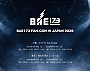 ■東京【1部4.23-フォトカード2枚付き】 BAE173 FAN-CON IN JAPAN 2026